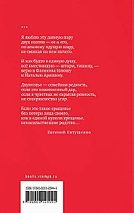 Niemiłosierne lata