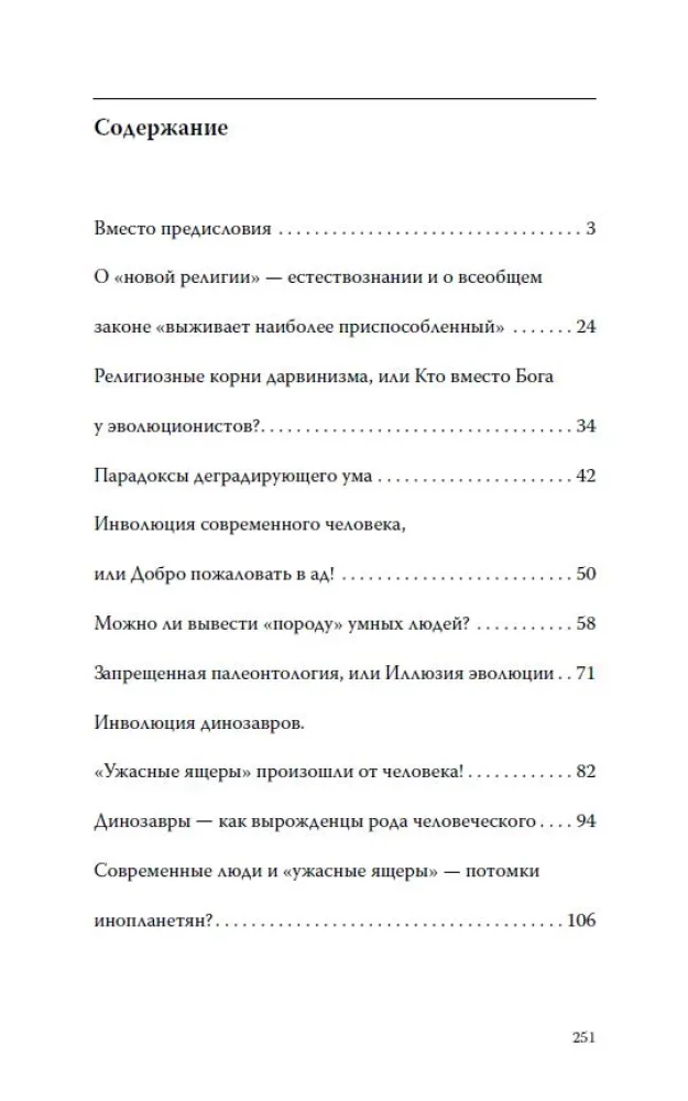 Reptyloidy. Tajemnica przemiany ludzi w dinozaury