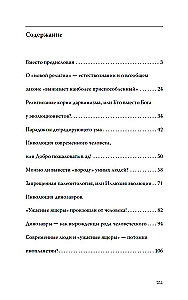 Reptyloidy. Tajemnica przemiany ludzi w dinozaury