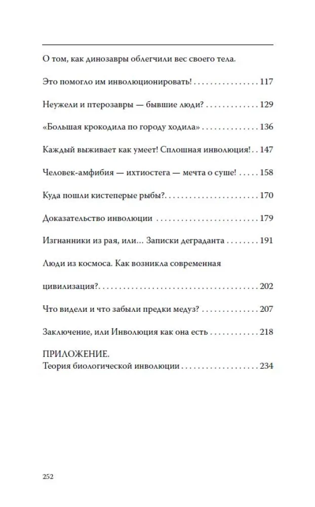 Reptyloidy. Tajemnica przemiany ludzi w dinozaury