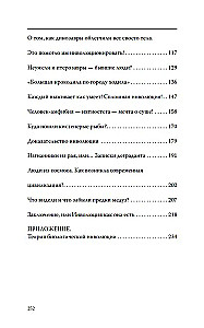 Reptyloidy. Tajemnica przemiany ludzi w dinozaury