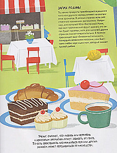 I Can Smell You! A Journey into the World of Scents
