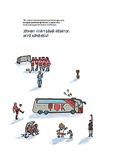 How Football Works. A Book About the Most Popular Game in the World