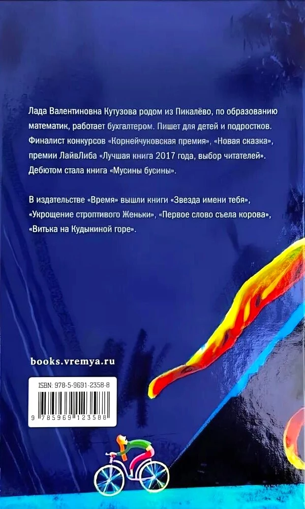 Wilk pod łóżkiem; Człowiek-niewidzialny z siódmej B