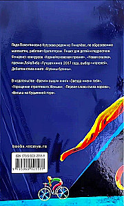 Wilk pod łóżkiem; Człowiek-niewidzialny z siódmej B