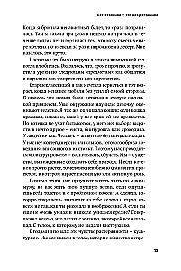 Der Kult der Schönheit: Wie die Gesellschaft Frauen zwingt, ihre Körper zu verändern