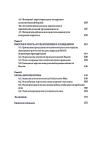 Kohle im geopolitischen Koordinatensystem: Ursprünge der Branche, Trends, Perspektiven