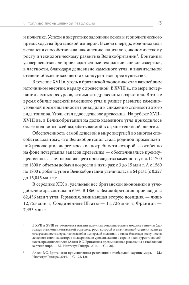 Kohle im geopolitischen Koordinatensystem: Ursprünge der Branche, Trends, Perspektiven