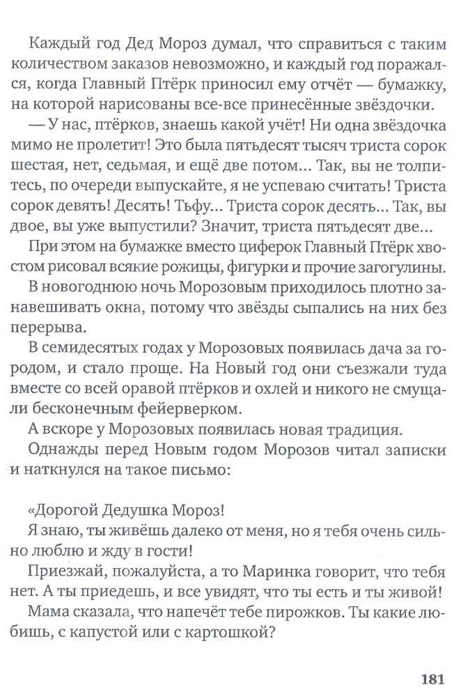 Prawdziwa historia Świętego Mikołaja