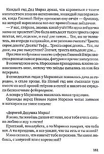 Prawdziwa historia Świętego Mikołaja
