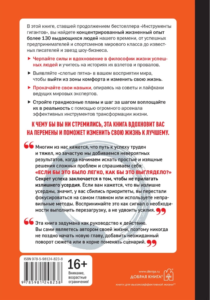 Mądrość mentorów