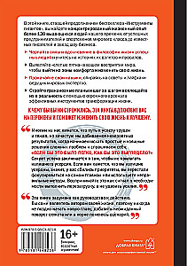 Mądrość mentorów