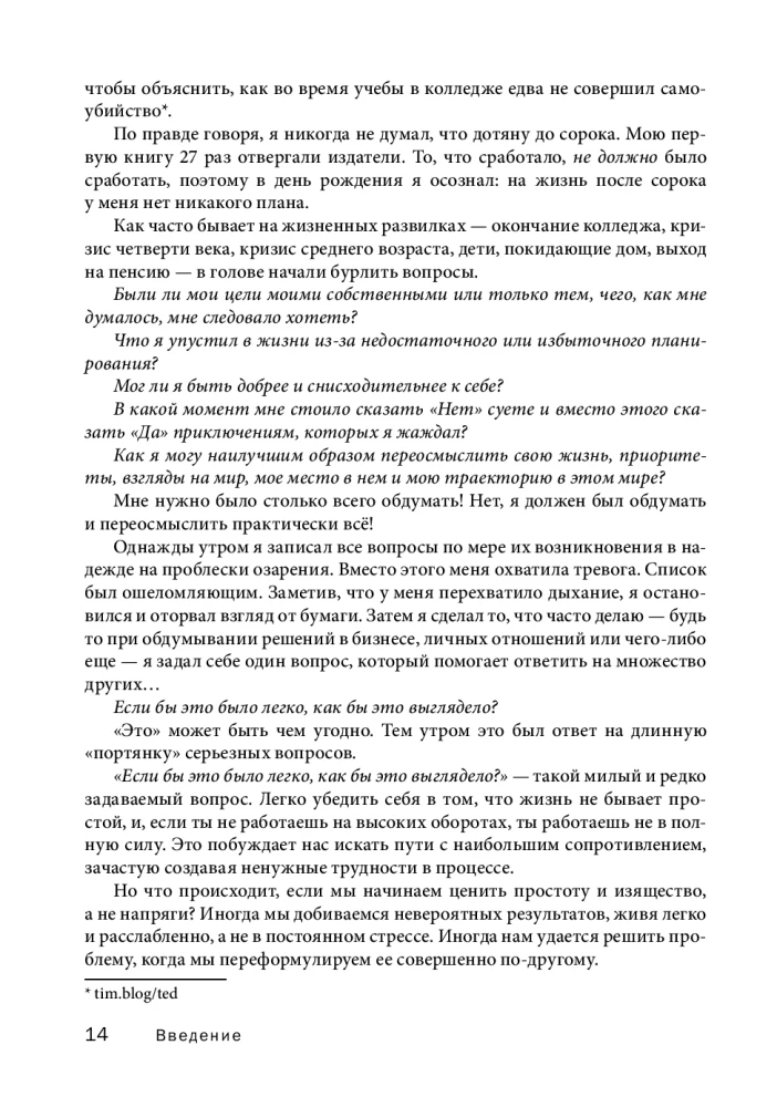Mądrość mentorów