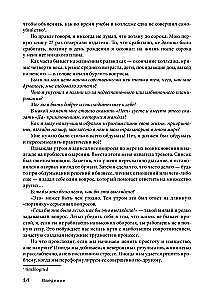 Mądrość mentorów