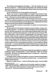 Mądrość mentorów