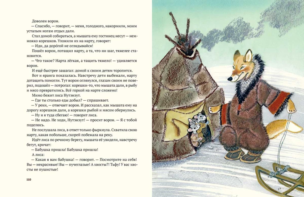Voroņi Kuthā