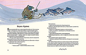 Voroņi Kuthā