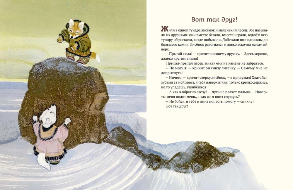 Voroņi Kuthā