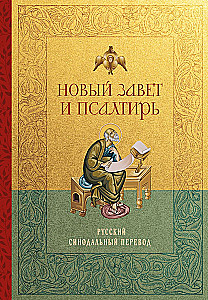 Neues Testament und Psalter. Russische Synodalübersetzung