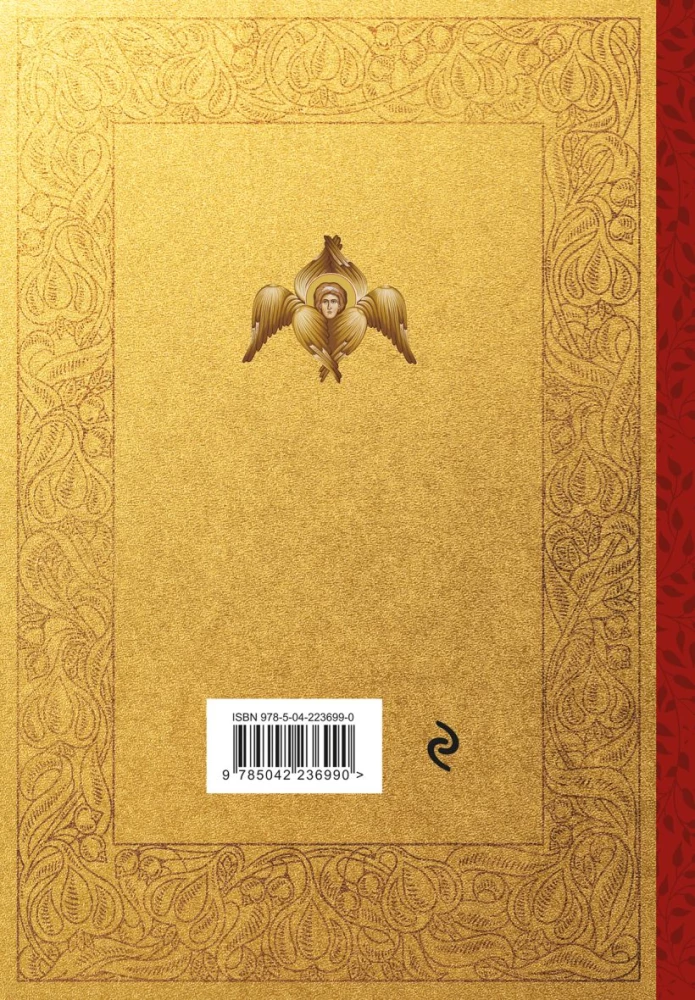Neues Testament und Psalter. Russische Synodalübersetzung