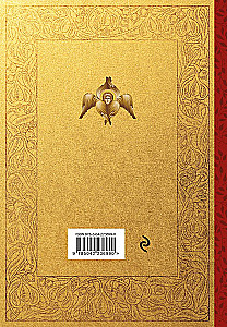 Neues Testament und Psalter. Russische Synodalübersetzung