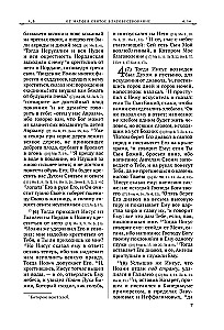 Neues Testament und Psalter. Russische Synodalübersetzung