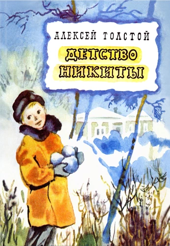 Nikita vaikystė