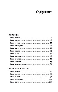 Pfirsiche für Monsieur Curé. Schokolade. Lutscher-Schuhe (Set aus 3 Büchern)