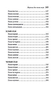 Pfirsiche für Monsieur Curé. Schokolade. Lutscher-Schuhe (Set aus 3 Büchern)
