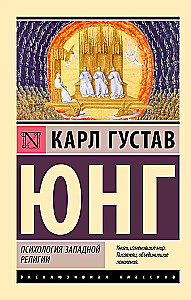 Psychologia zachodniej religii