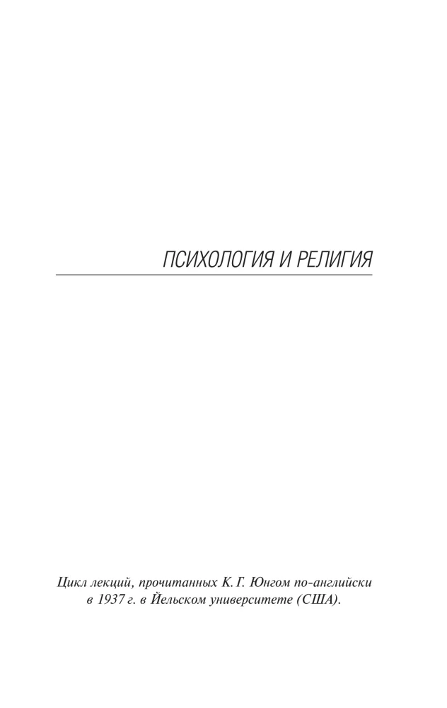 Psychologia zachodniej religii