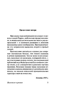 Psychologia zachodniej religii