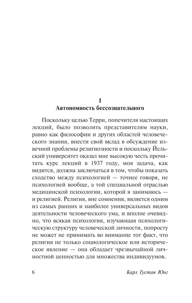 Psychologia zachodniej religii