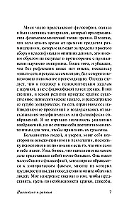 Psychologia zachodniej religii