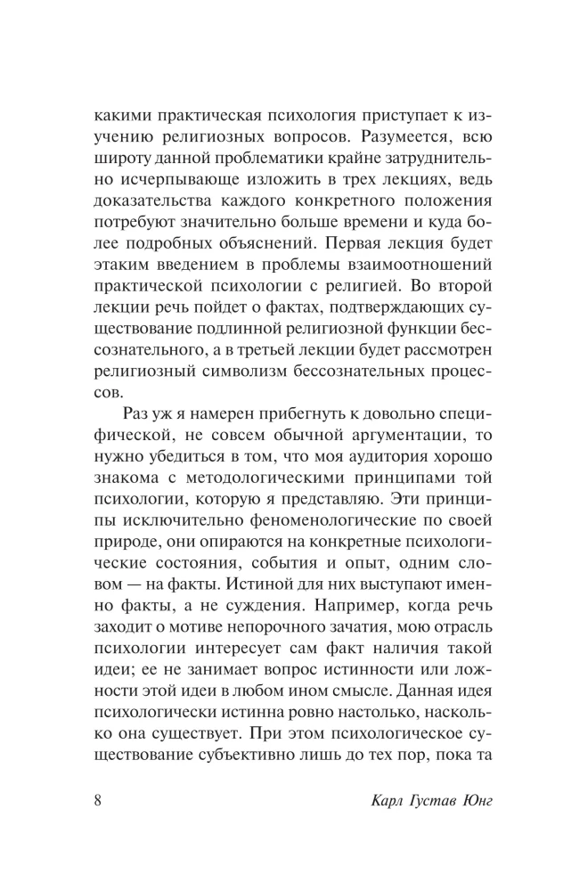 Psychologia zachodniej religii