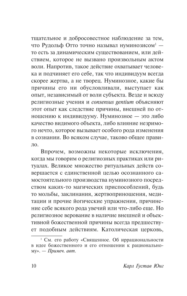 Psychologia zachodniej religii