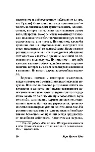 Psychologia zachodniej religii