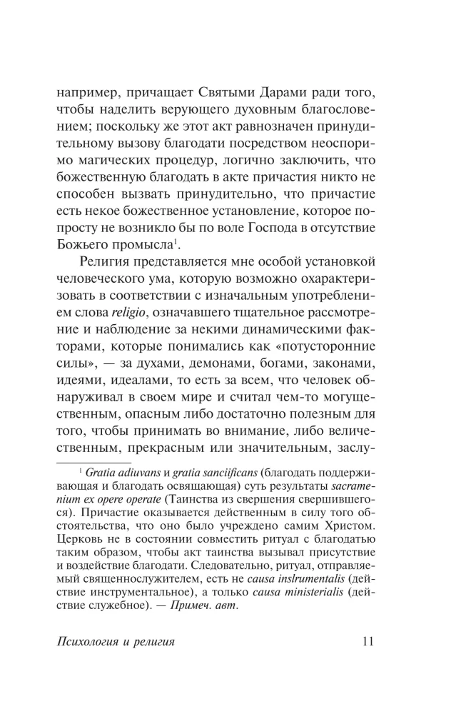 Psychologia zachodniej religii