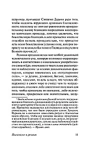 Psychologia zachodniej religii