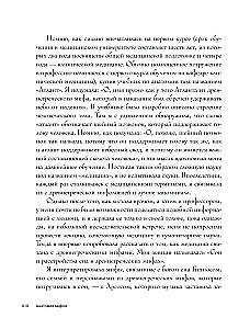 Anatomie der Mythen. Was ein Arzt in den Legenden über griechische und römische Götter sieht