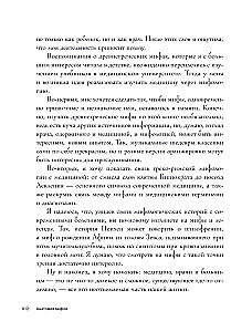 Anatomie der Mythen. Was ein Arzt in den Legenden über griechische und römische Götter sieht