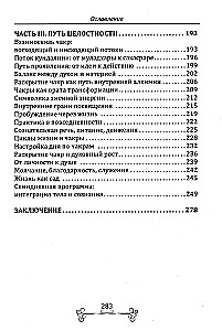 Odkrywanie czakr. Praktyczny przewodnik. Techniki aktywacji i balansowania centrów życiowych