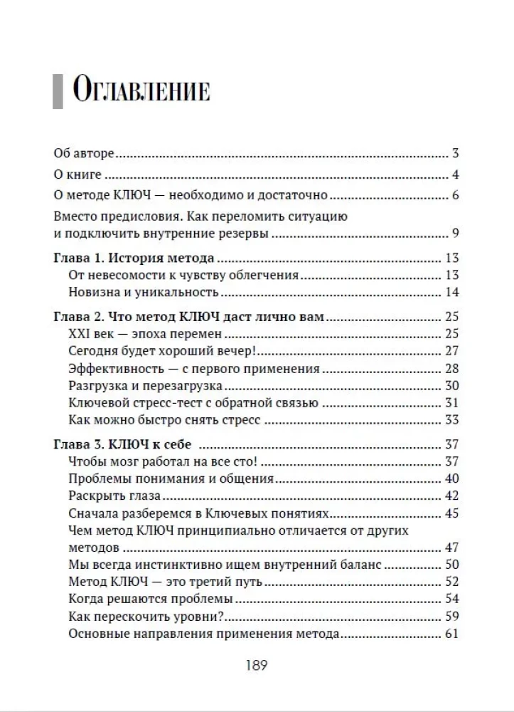 Otwórz swój świat. Włącz rezerwy