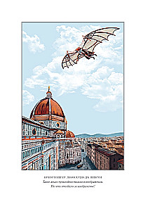 Flights of Imagination