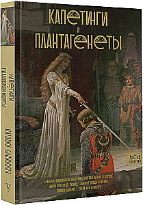 Capetians and Plantagenets