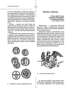 Symbols and Signs. The Universal Language of Humanity
