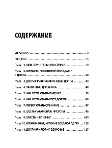 Долги тают на глазах. Стратегия быстрого избавления от финансового ярма