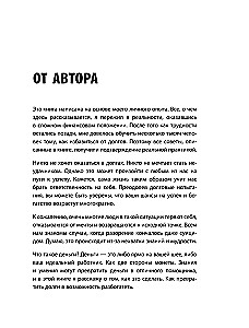 Долги тают на глазах. Стратегия быстрого избавления от финансового ярма