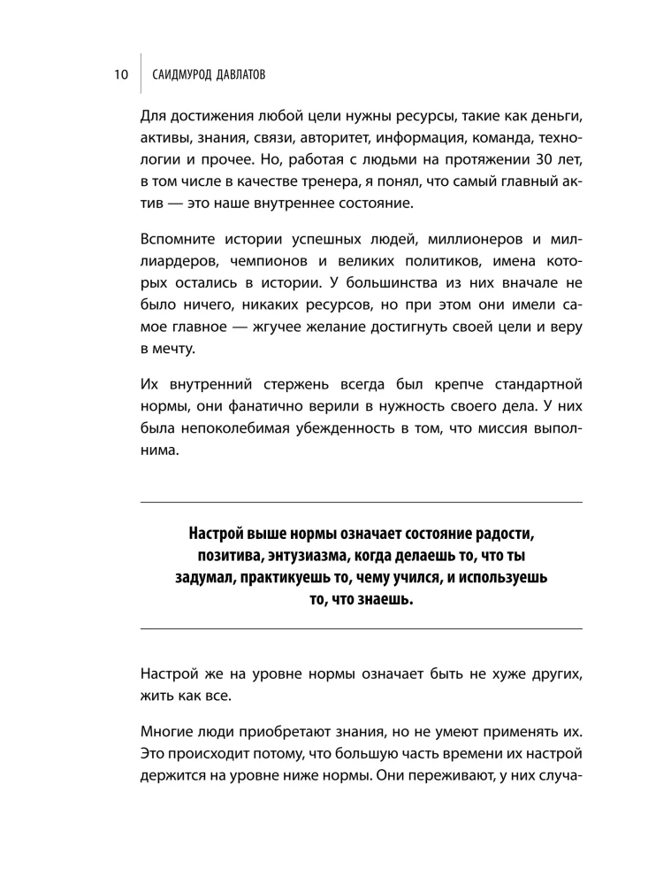 Долги тают на глазах. Стратегия быстрого избавления от финансового ярма