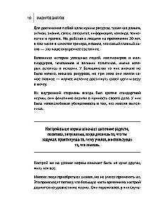 Долги тают на глазах. Стратегия быстрого избавления от финансового ярма